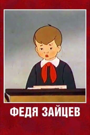 Movie poster for Fedia Zaitsev