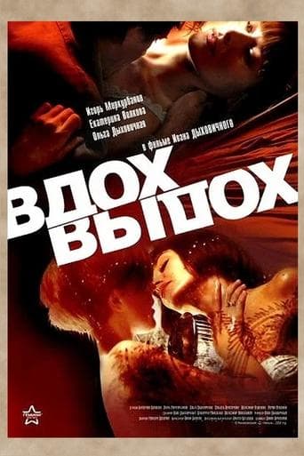 Movie poster for inhale & exhale