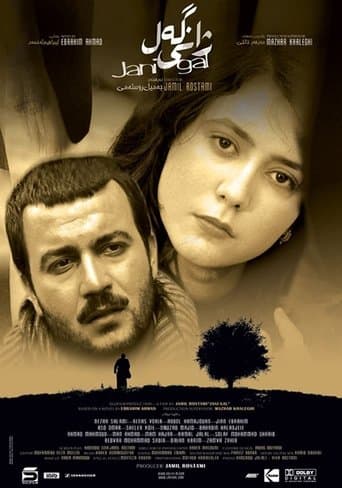 Movie poster for The Agony of People