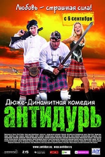Movie poster for Antidur
