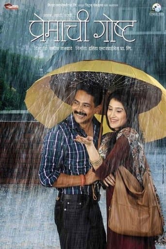 Movie poster for Premachi Goshta