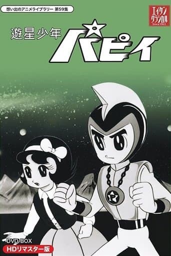 Movie poster for Prince Planet