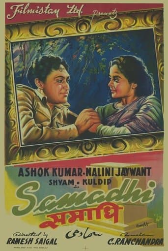 Movie poster for Samadhi