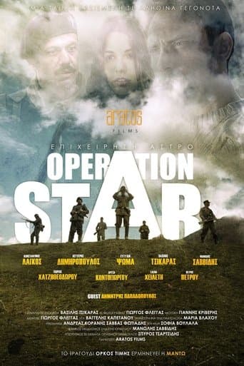 Movie poster for Operation Star