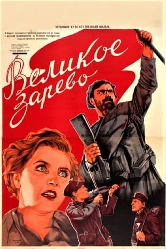 Movie poster for The Great Dawn
