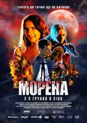 Movie poster for Morena