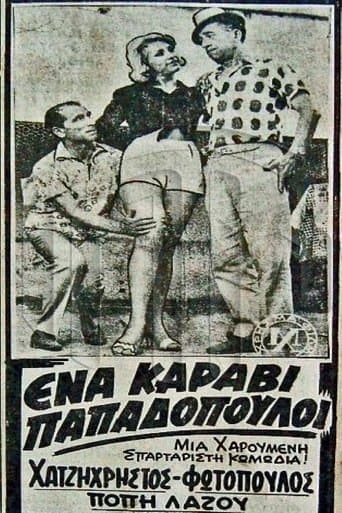 Movie poster for Ένα Καράβι Παπαδόπουλοι