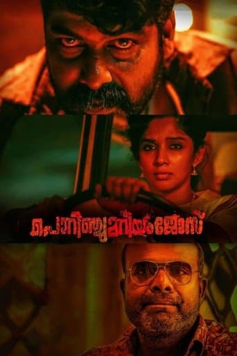 Movie poster for Porinju Mariam Jose