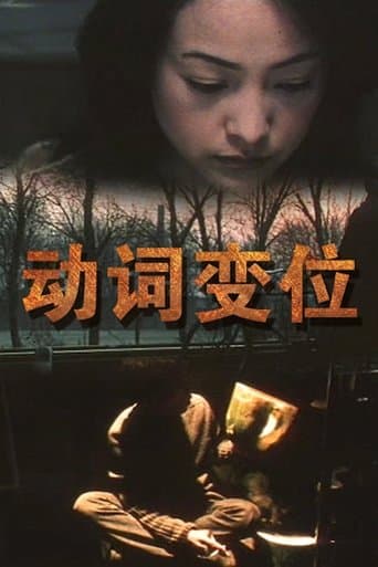 Movie poster for Conjugation