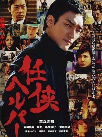 Movie poster for Beautiful World