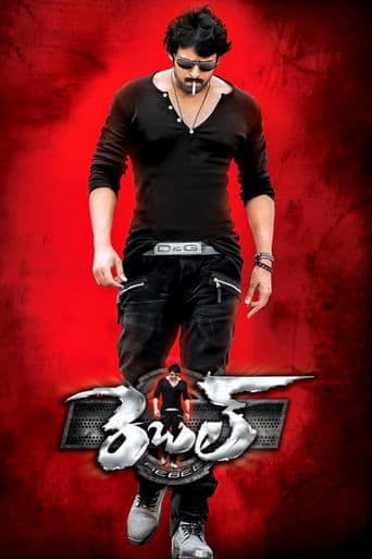 Movie poster for Rebel