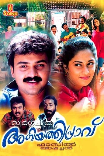 Movie poster for Aniyathipraavu