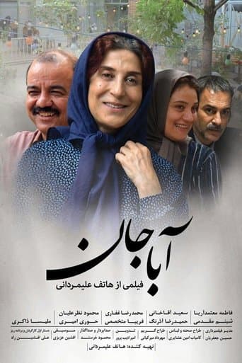 Movie poster for Aba Jan