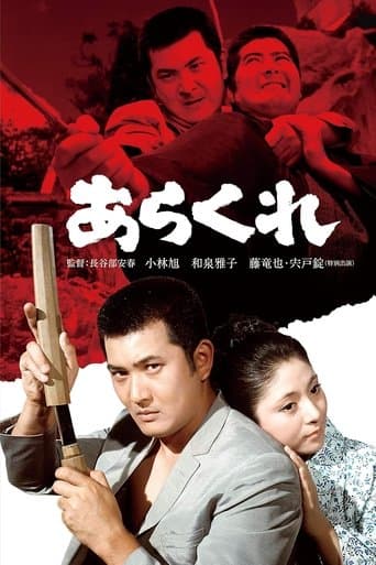 Movie poster for The Rough One
