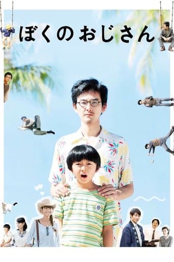 Movie poster for My Uncle