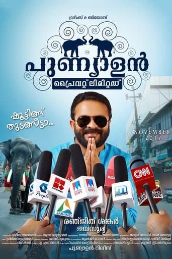 Movie poster for Punyalan Private Limited
