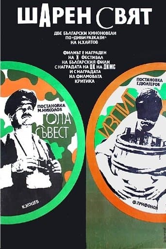 Movie poster for Examination