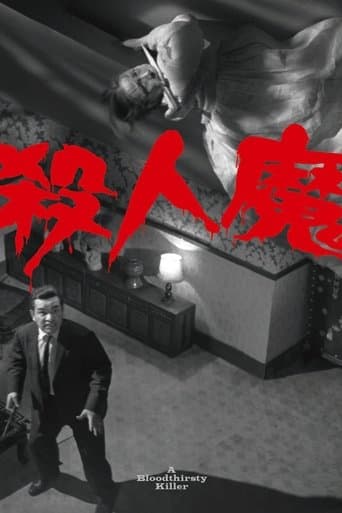 Movie poster for A Bloodthirsty Killer