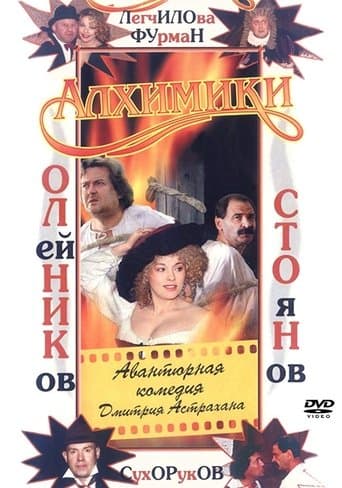 Movie poster for Alchemists