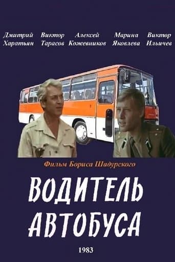 Movie poster for A Bus Driver