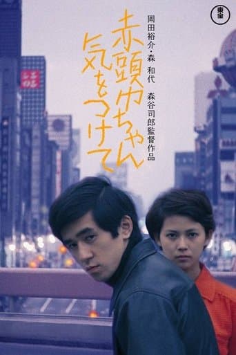 Movie poster for Take Care, Red Riding Hood