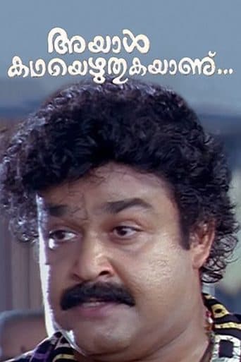 Movie poster for Ayal Kadha Ezhuthukayanu