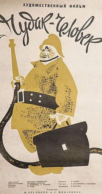 Movie poster for Weirdo the Man