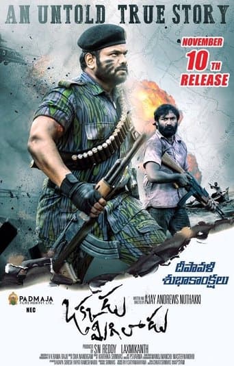 Movie poster for Okkadu Migiladu