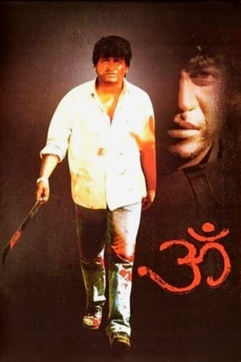 Movie poster for Om