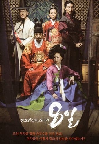Movie poster for Eight Days Mystery of Jeong Jo Assassination