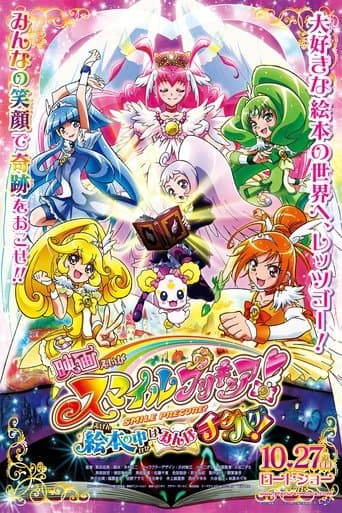Movie poster for Smile Precure! The Movie: Big Mismatch in a Picture Book!