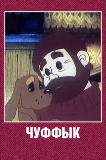 Movie poster for Chuffyk