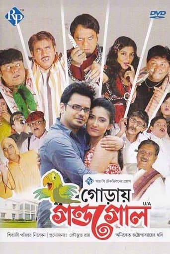 Movie poster for Goraay Gandogol