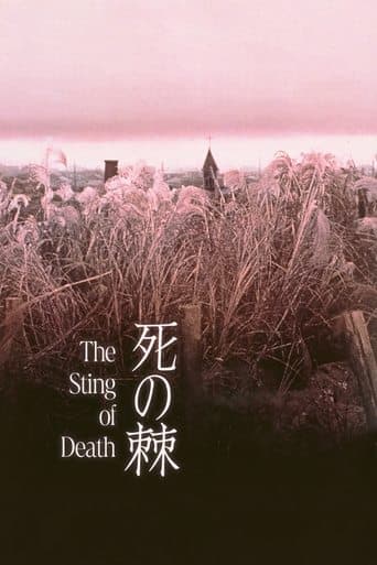 Movie poster for The Sting of Death