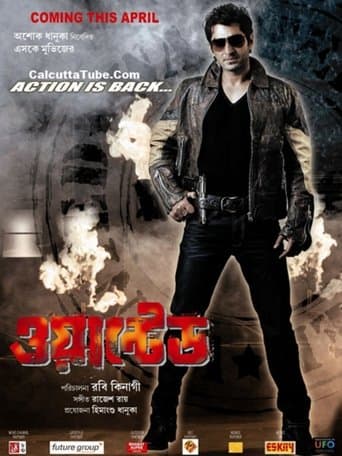 Movie poster for Wanted