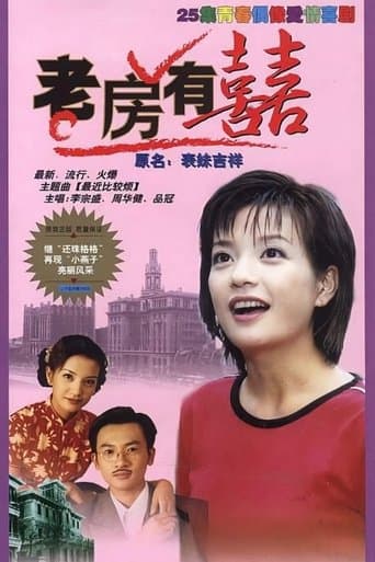 Movie poster for Old House Has Joy