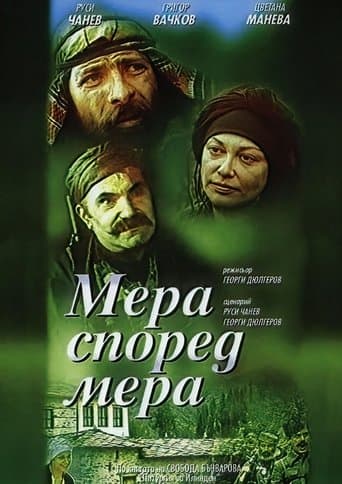 Movie poster for Measure for Measure