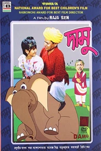 Movie poster for Damu