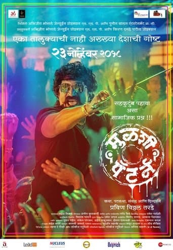 Movie poster for Mulshi Pattern