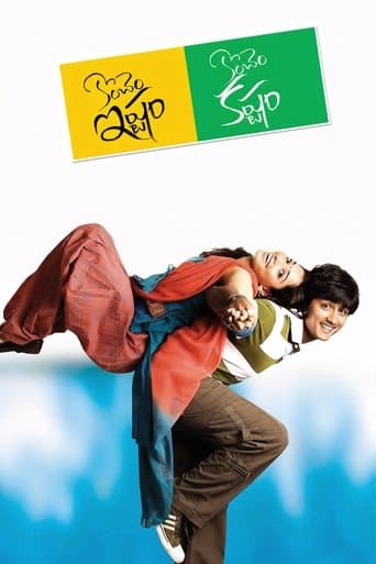 Movie poster for Konchem Ishtam Konchem Kashtam