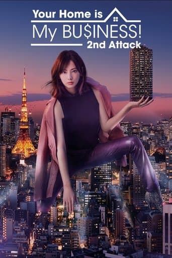 Movie poster for Your Home Is My Business