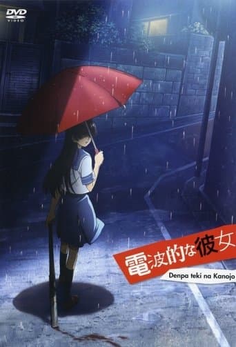 Movie poster for Electromagnetic Girlfriend