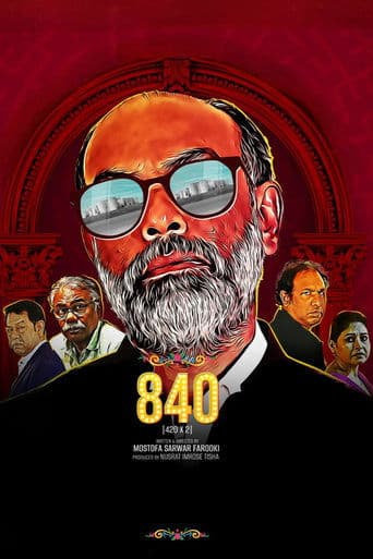 Movie poster for 840