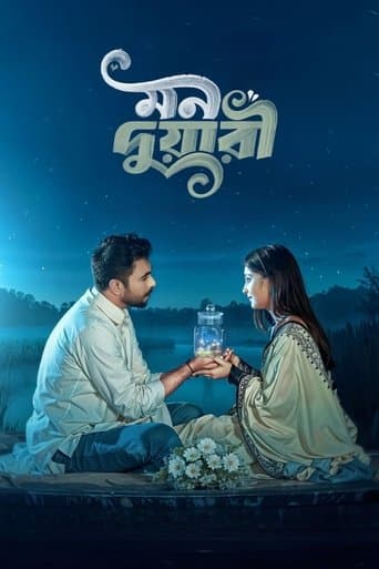 Movie poster for Mon Duari