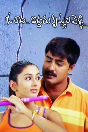 Movie poster for Oka Radha Iddaru Krishnula Pelli