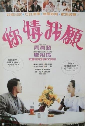 Movie poster for My Will, I Will