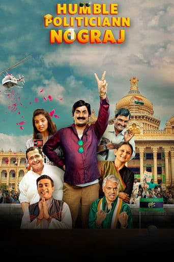 Movie poster for Humble Politiciann Nograj