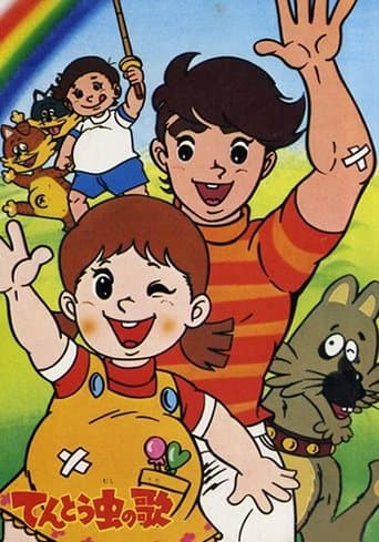 Movie poster for The Song of Tentomushi