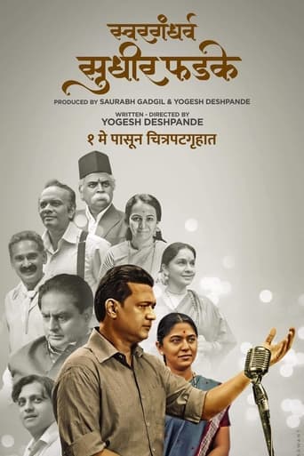 Movie poster for Swargandharva Sudhir Phadke