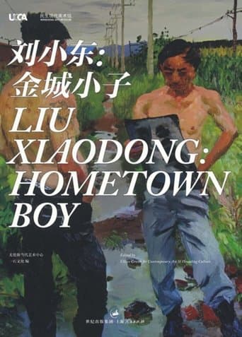 Movie poster for Liu Xiaodong: Hometown Boy